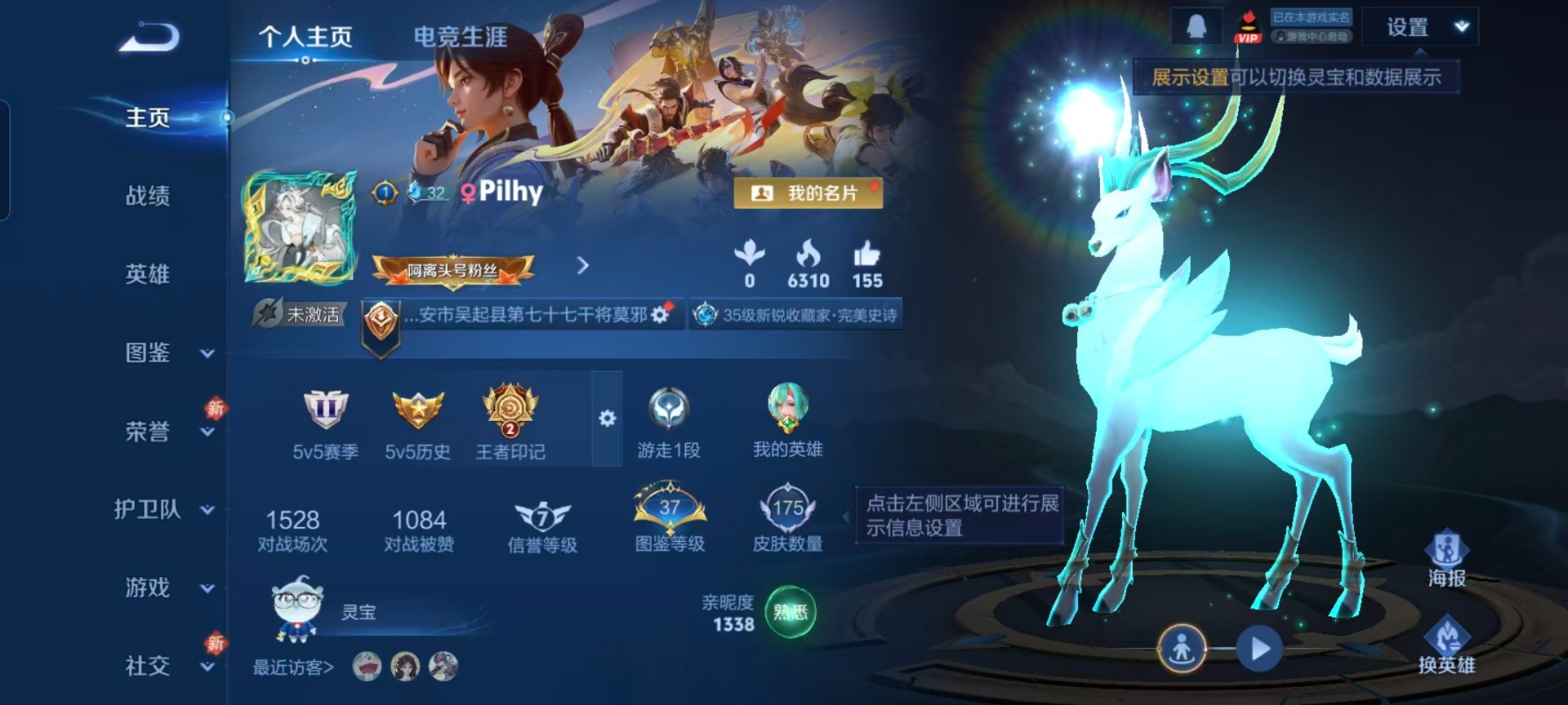 WZCMW4164977王者荣耀账号详情图11