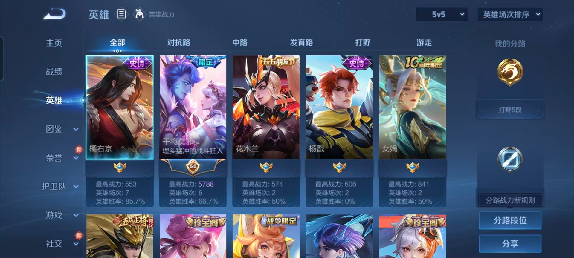 WZCMW4164977王者荣耀账号详情图10