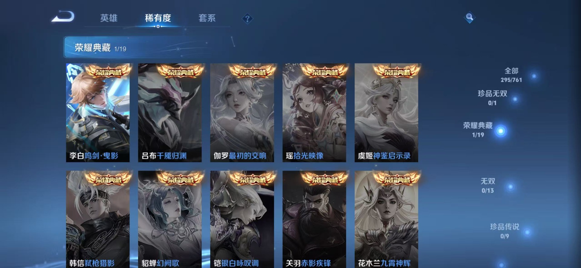 WZQM4147813王者荣耀账号详情图9