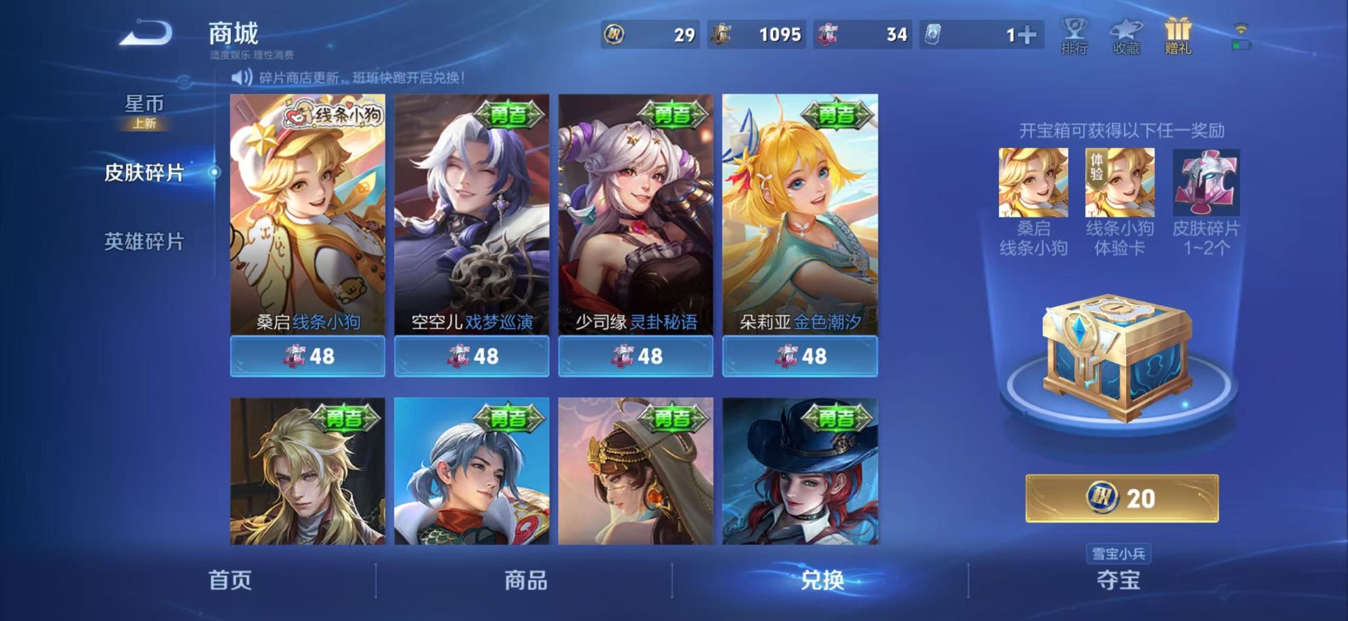 WZQM4147813王者荣耀账号详情图10