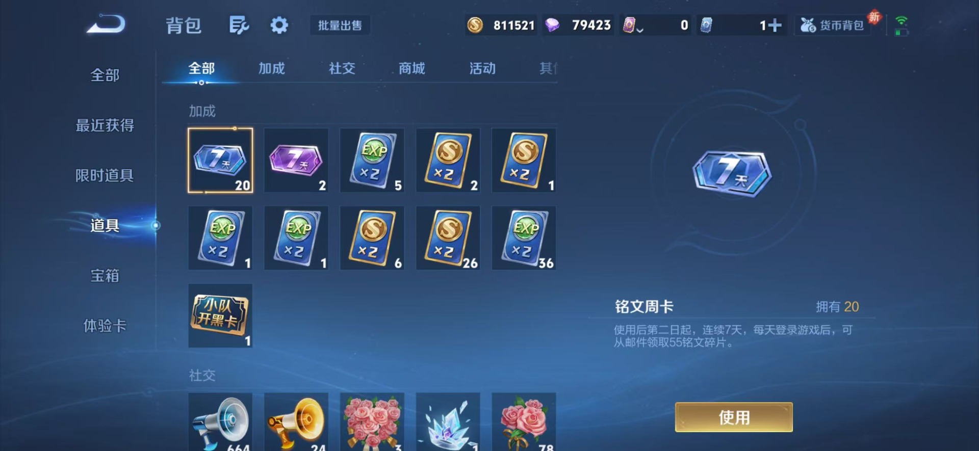 WZQM4147813王者荣耀账号详情图11