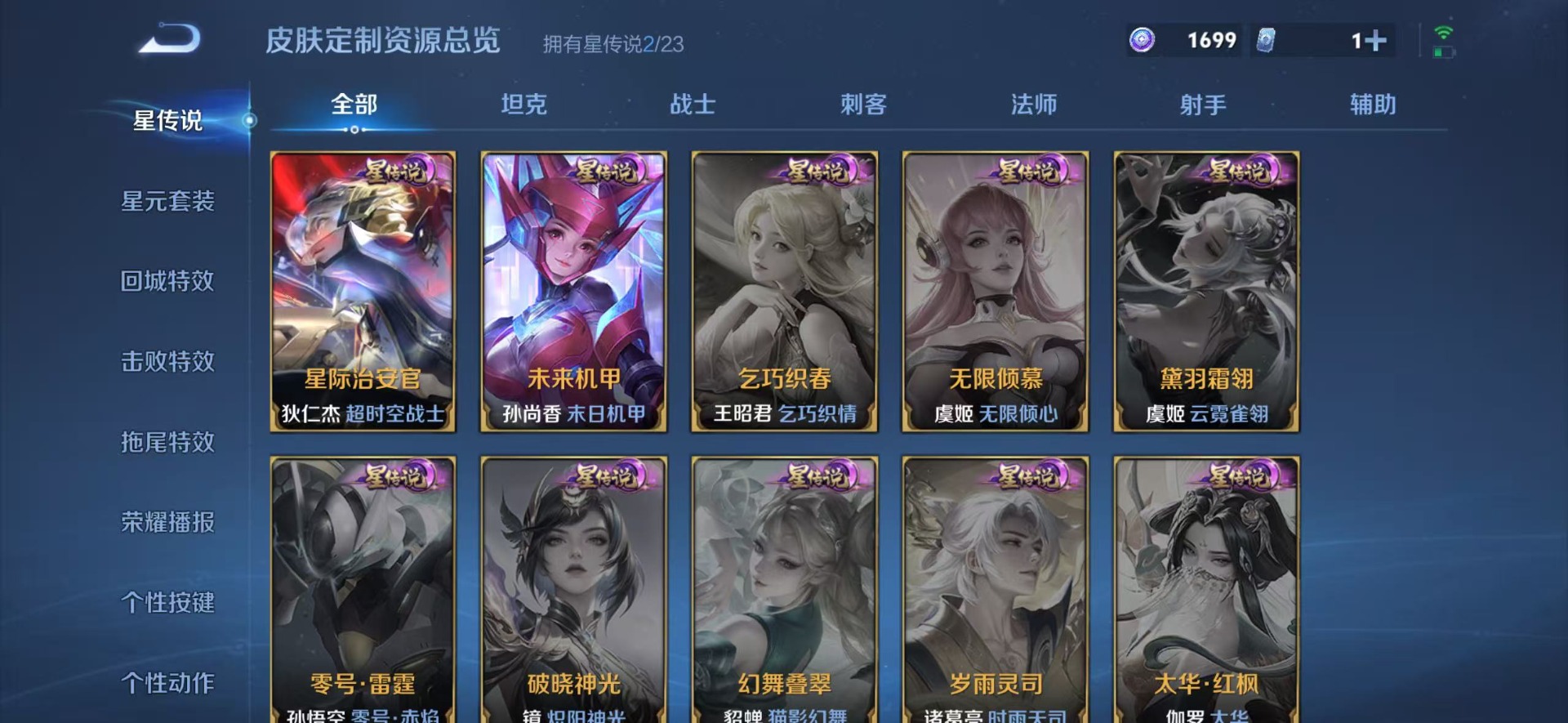 WZQM4147813王者荣耀账号详情图13