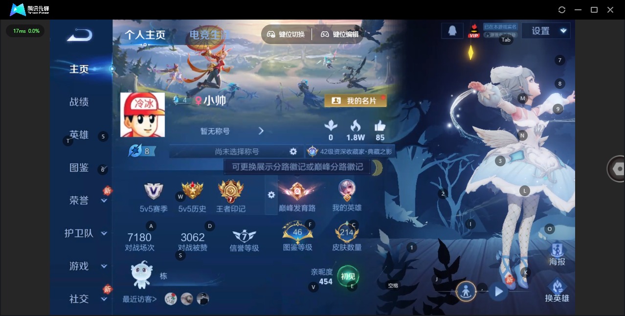 WZQM4147814王者荣耀账号详情图4