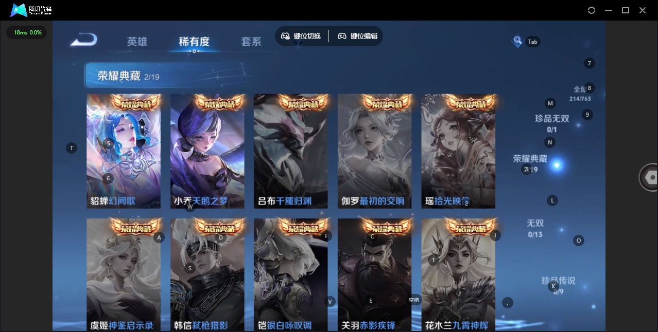 WZQM4147814王者荣耀账号详情图7