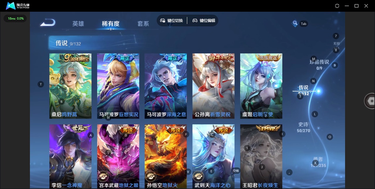 WZQM4147814王者荣耀账号详情图8