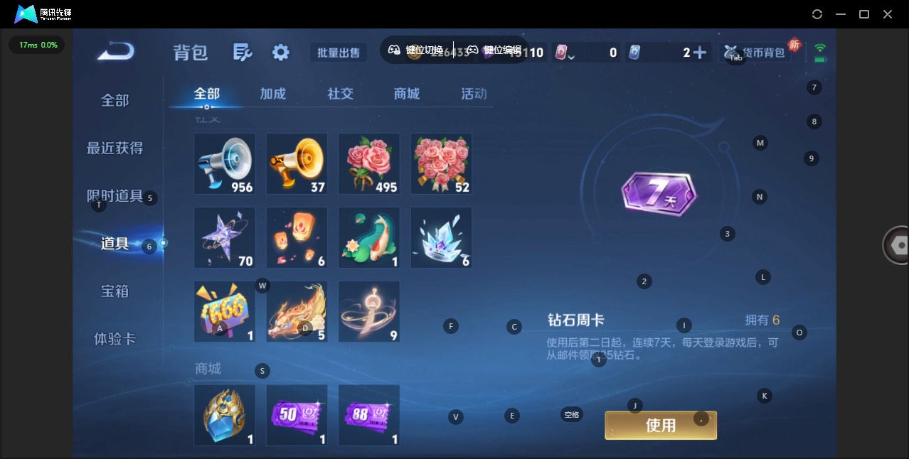 WZQM4147814王者荣耀账号详情图13