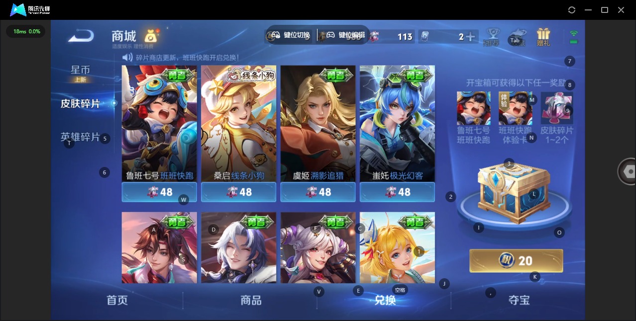 WZQM4147814王者荣耀账号详情图15