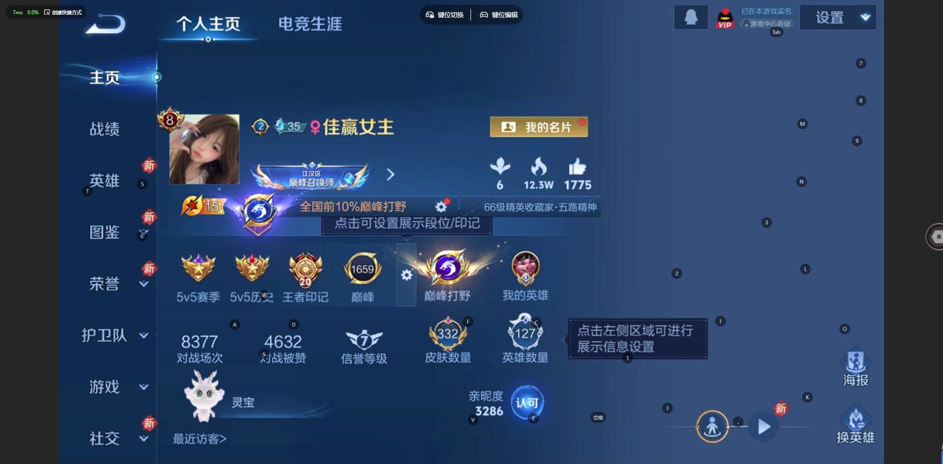 WZCMW4154693王者荣耀账号详情图4 WZCMW4154693王者荣耀账号详情图4