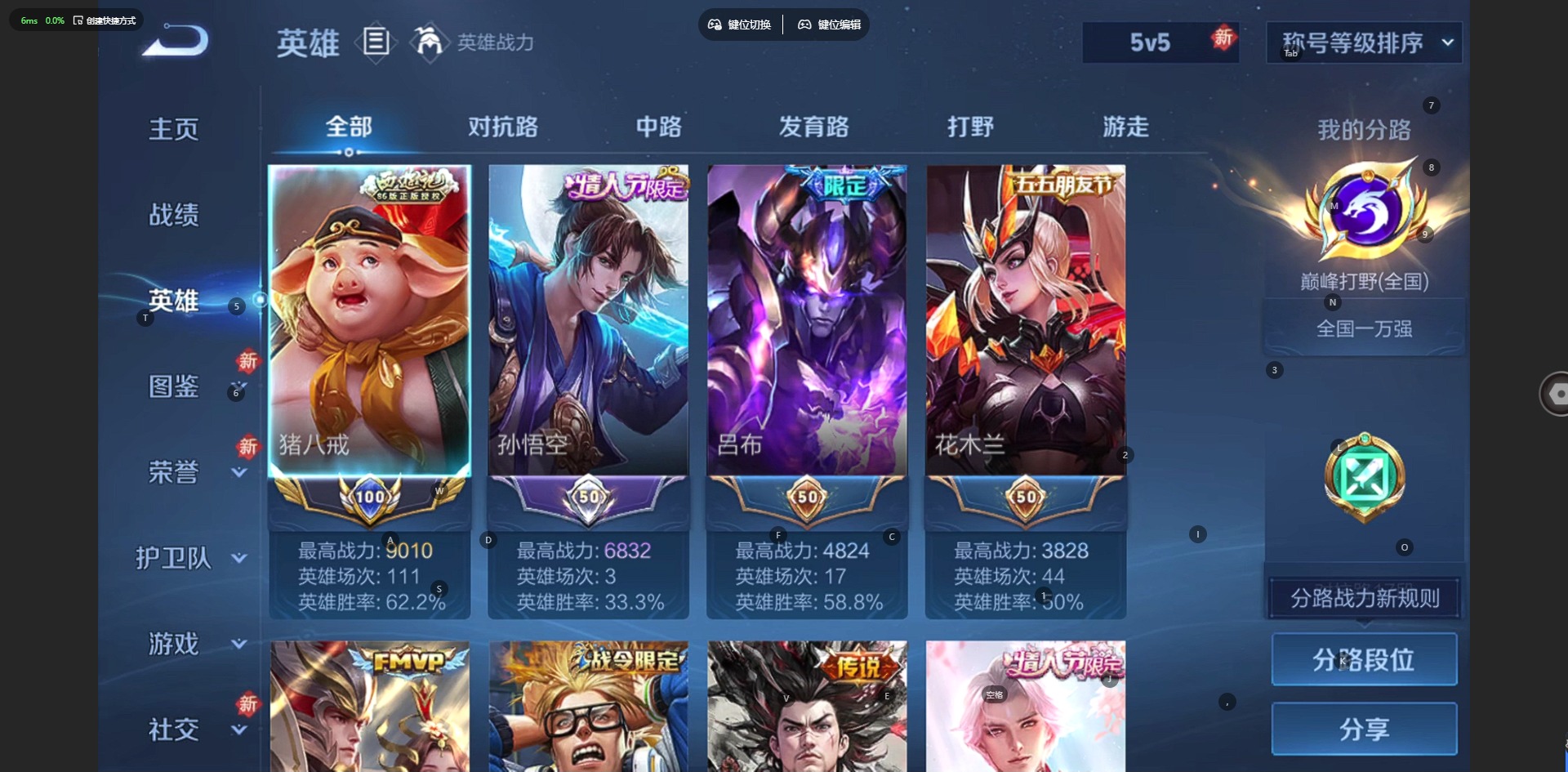 WZCMW4154693王者荣耀账号详情图5 WZCMW4154693王者荣耀账号详情图5