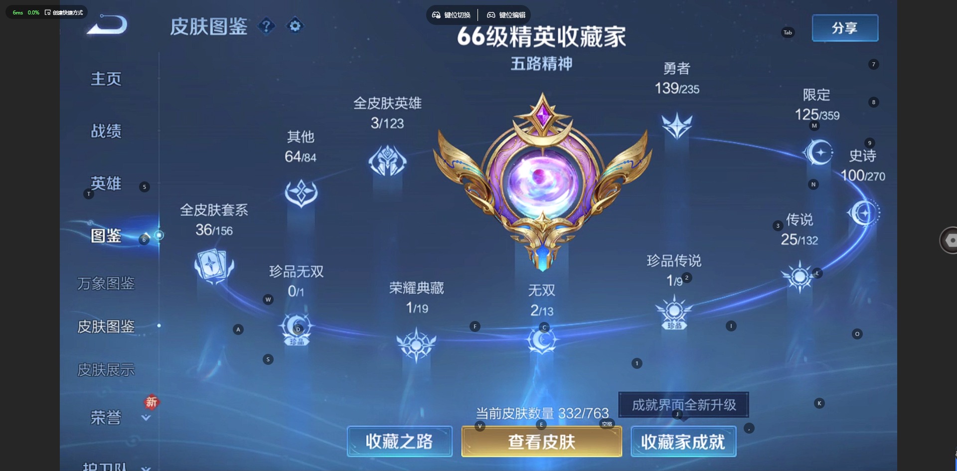 WZCMW4154693王者荣耀账号详情图6 WZCMW4154693王者荣耀账号详情图6