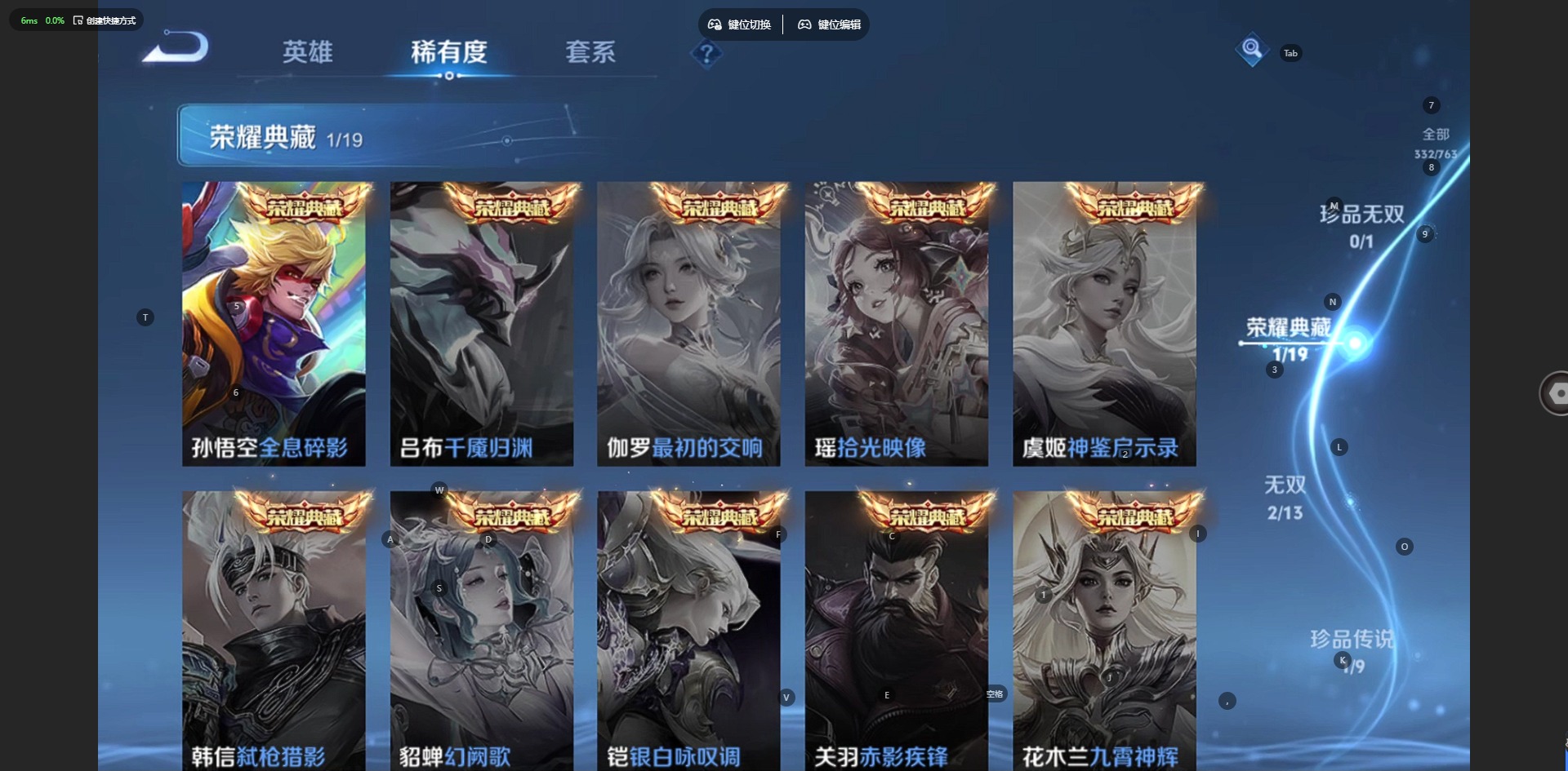 WZCMW4154693王者荣耀账号详情图7 WZCMW4154693王者荣耀账号详情图7