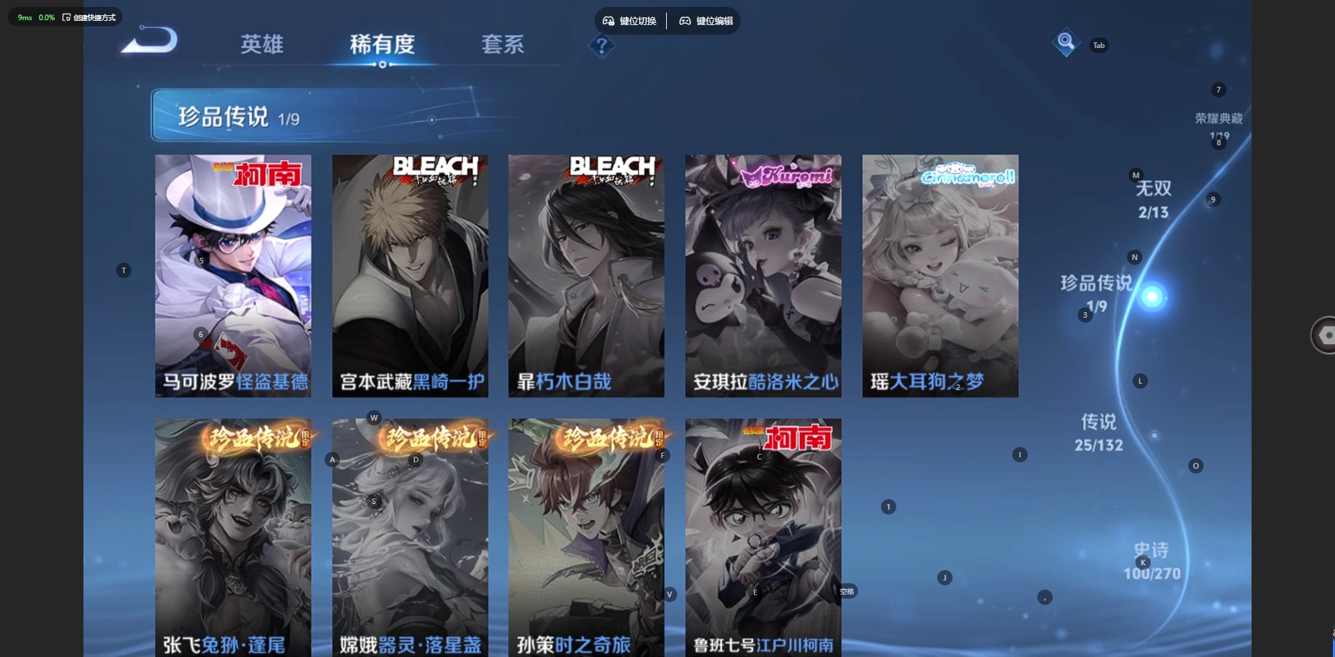 WZCMW4154693王者荣耀账号详情图9 WZCMW4154693王者荣耀账号详情图9