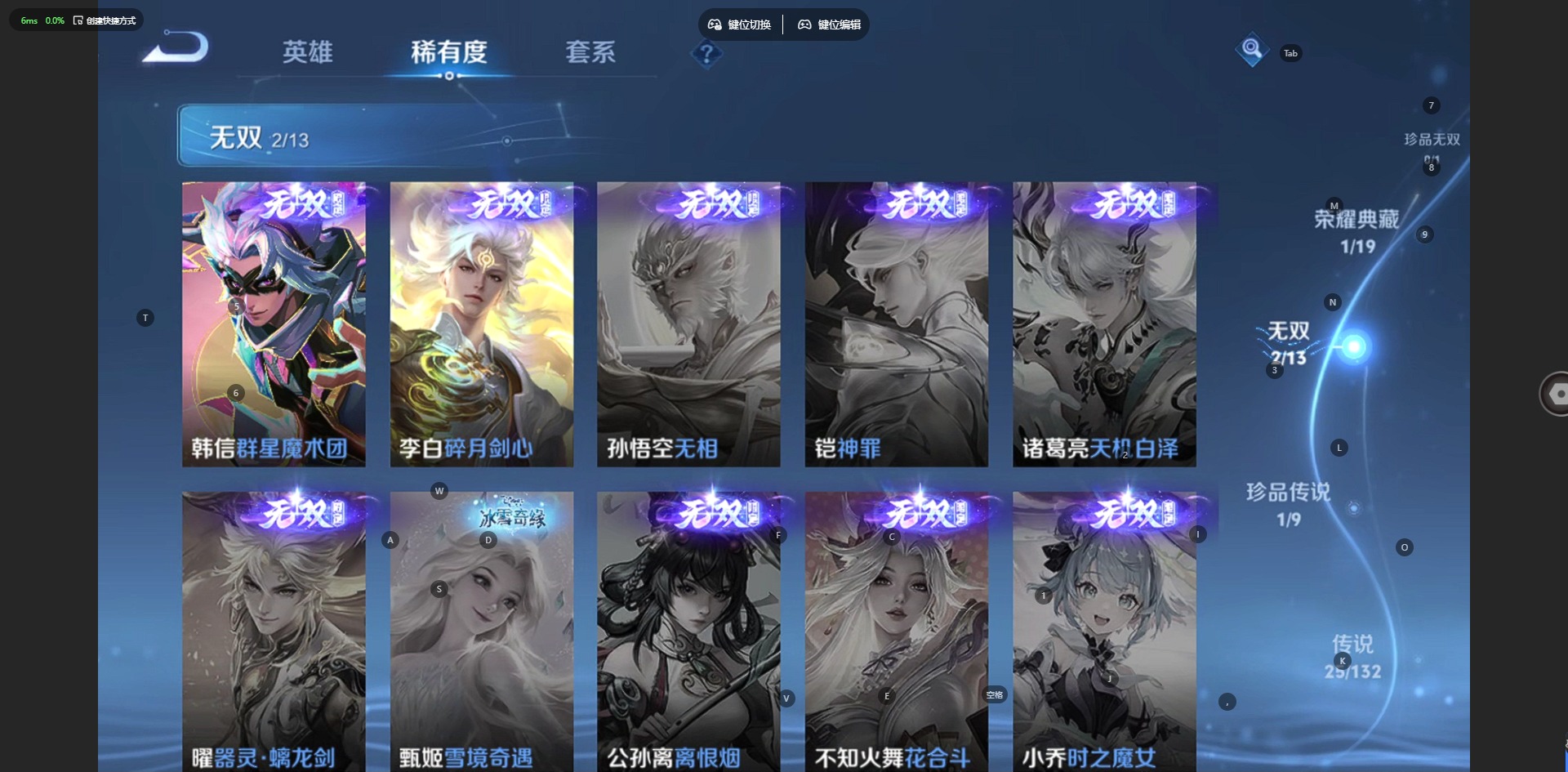 WZCMW4154693王者荣耀账号详情图8 WZCMW4154693王者荣耀账号详情图8