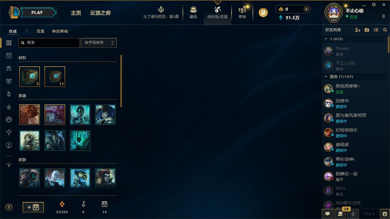 LOLQM421971英雄联盟账号详情图9