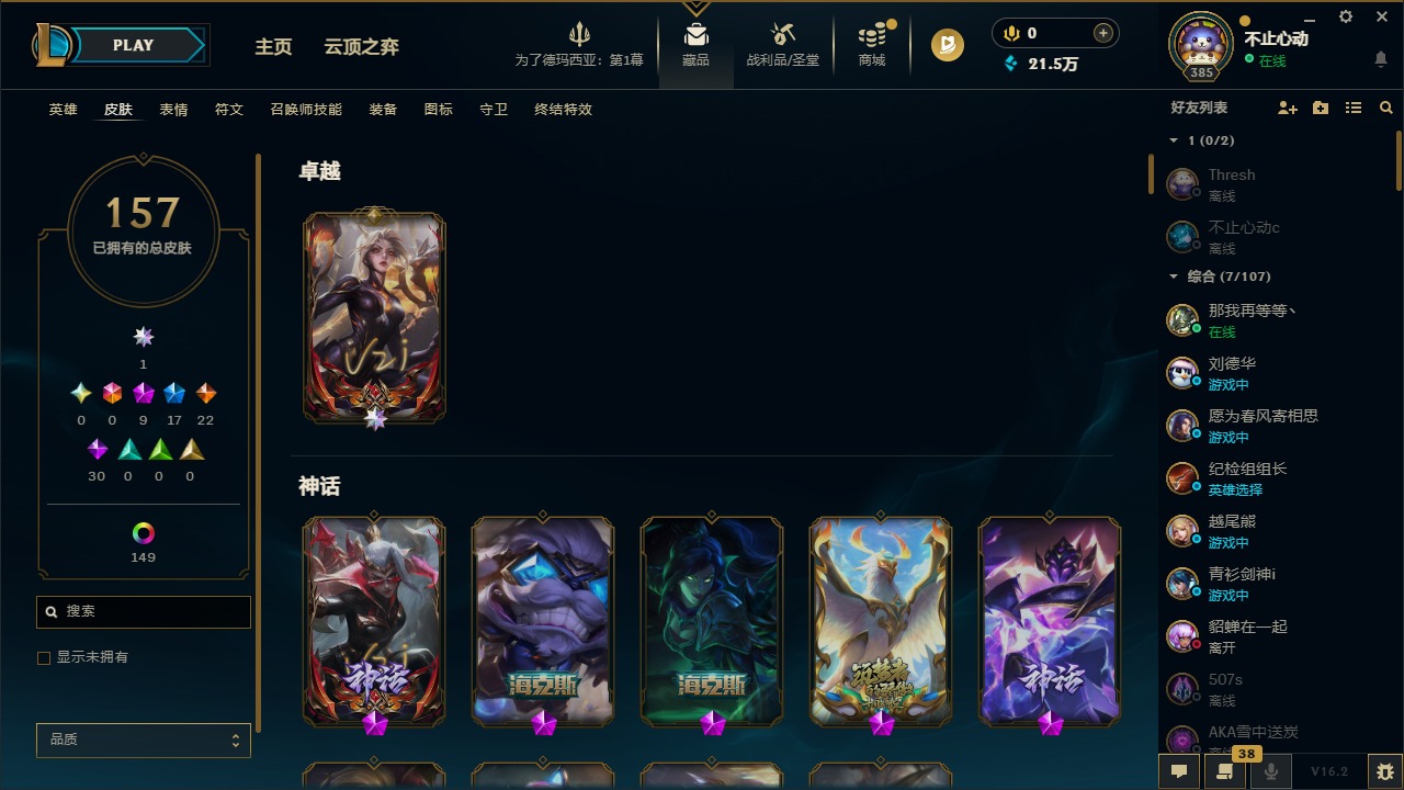 LOLQM421971英雄联盟账号详情图12