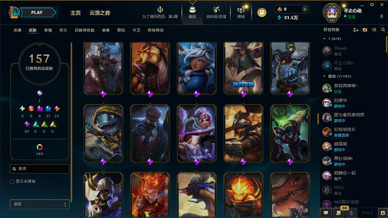 LOLQM421971英雄联盟账号详情图16