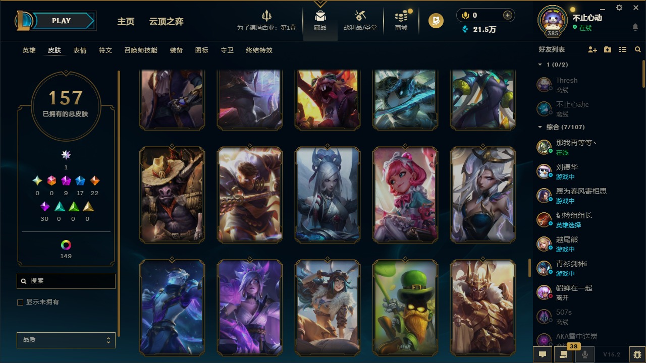 LOLQM421971英雄联盟账号详情图18