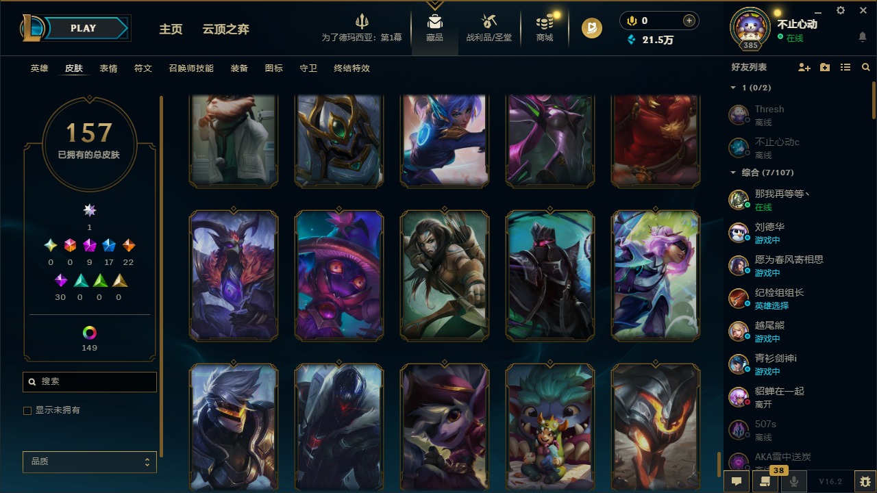 LOLQM421971英雄联盟账号详情图21