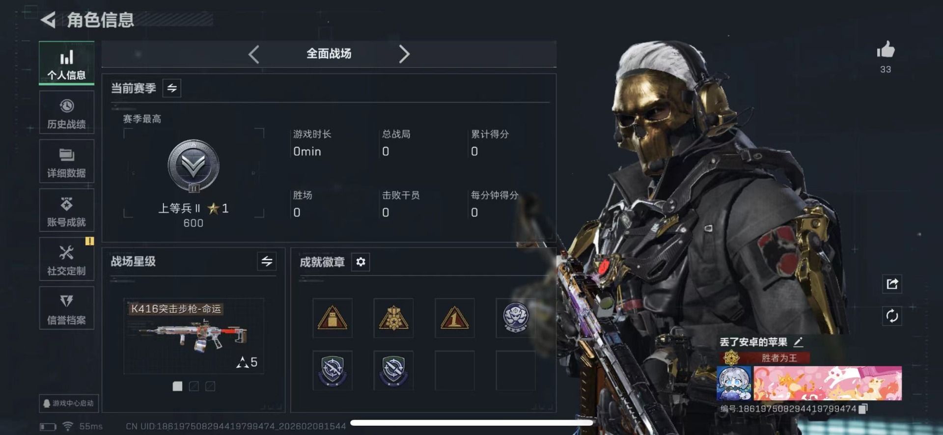 SJZQM441626三角洲行动账号详情图4