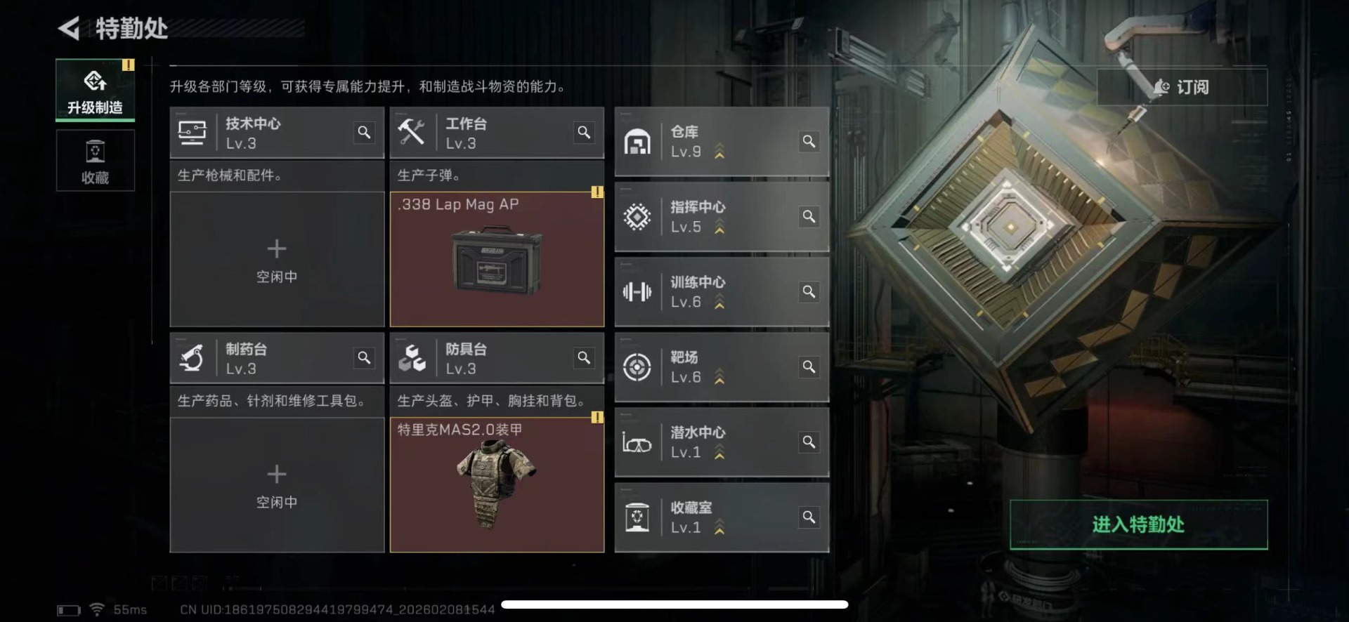 SJZQM441626三角洲行动账号详情图6