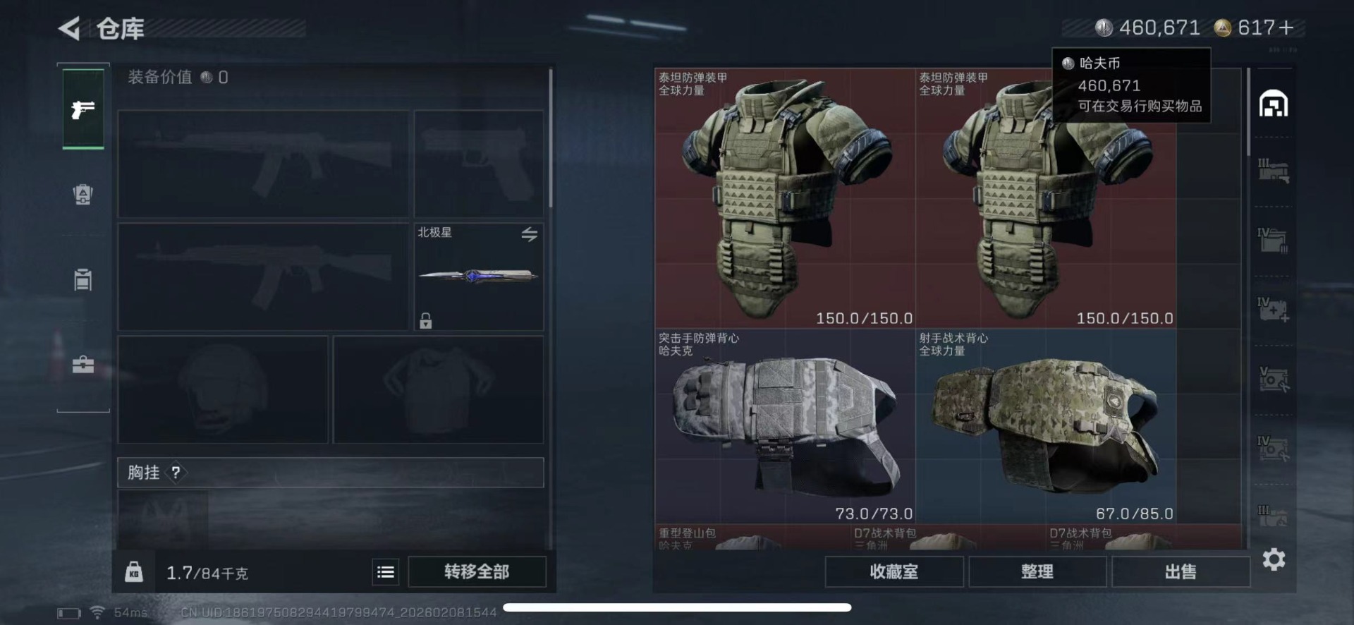 SJZQM441626三角洲行动账号详情图15