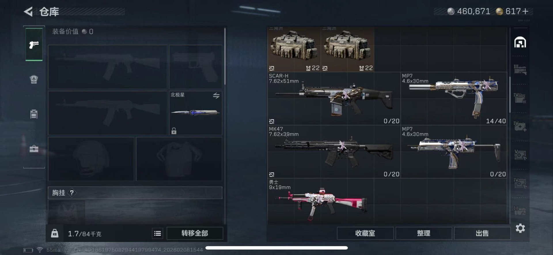 SJZQM441626三角洲行动账号详情图17