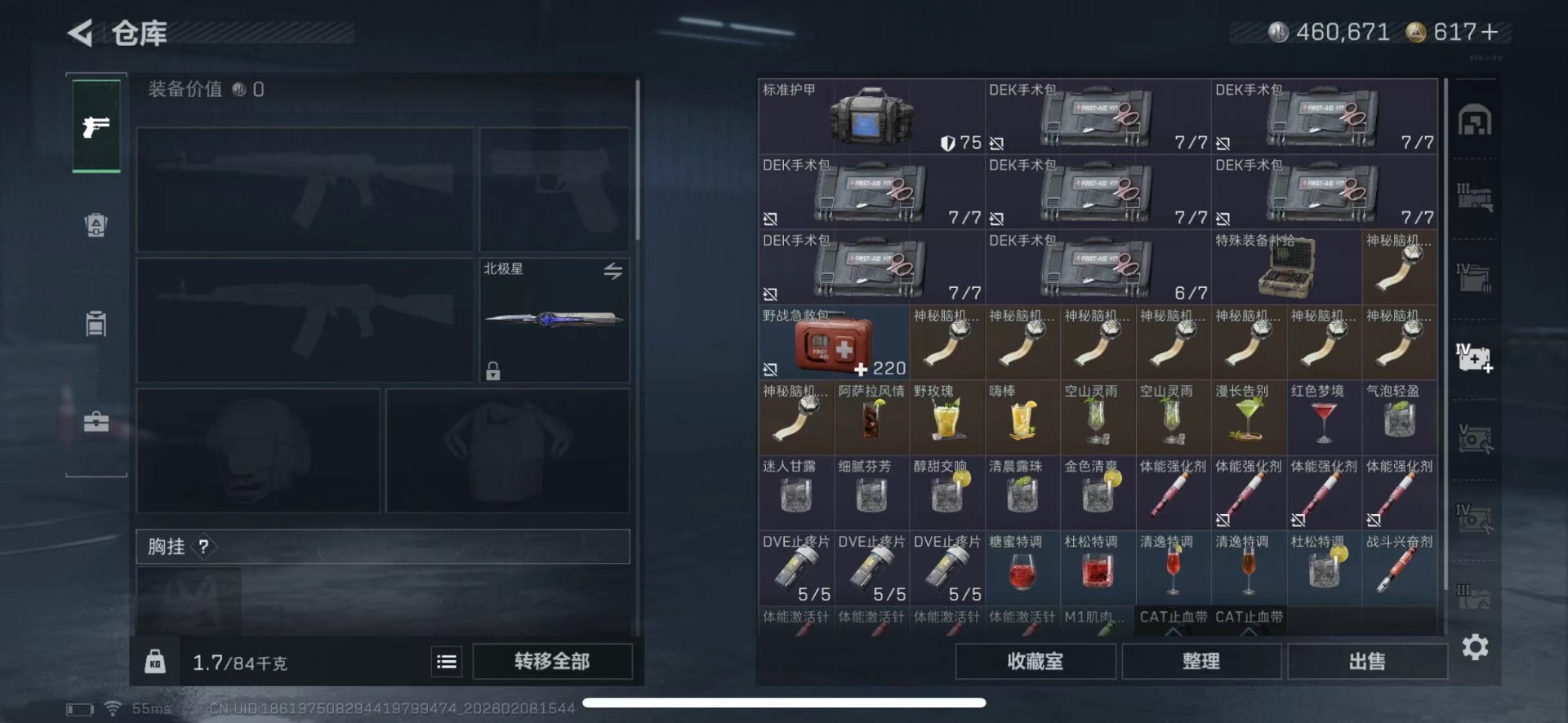 SJZQM441626三角洲行动账号详情图21