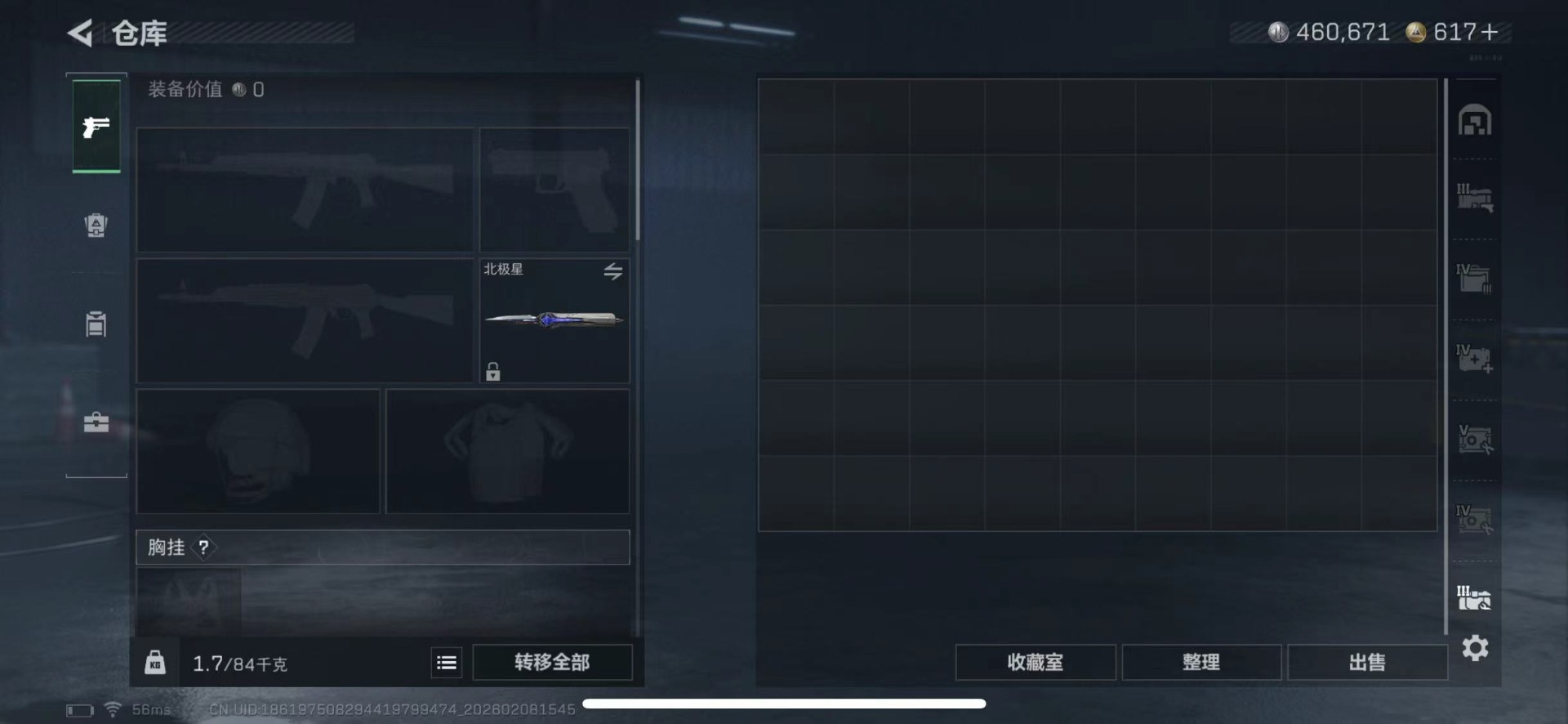 SJZQM441626三角洲行动账号详情图23