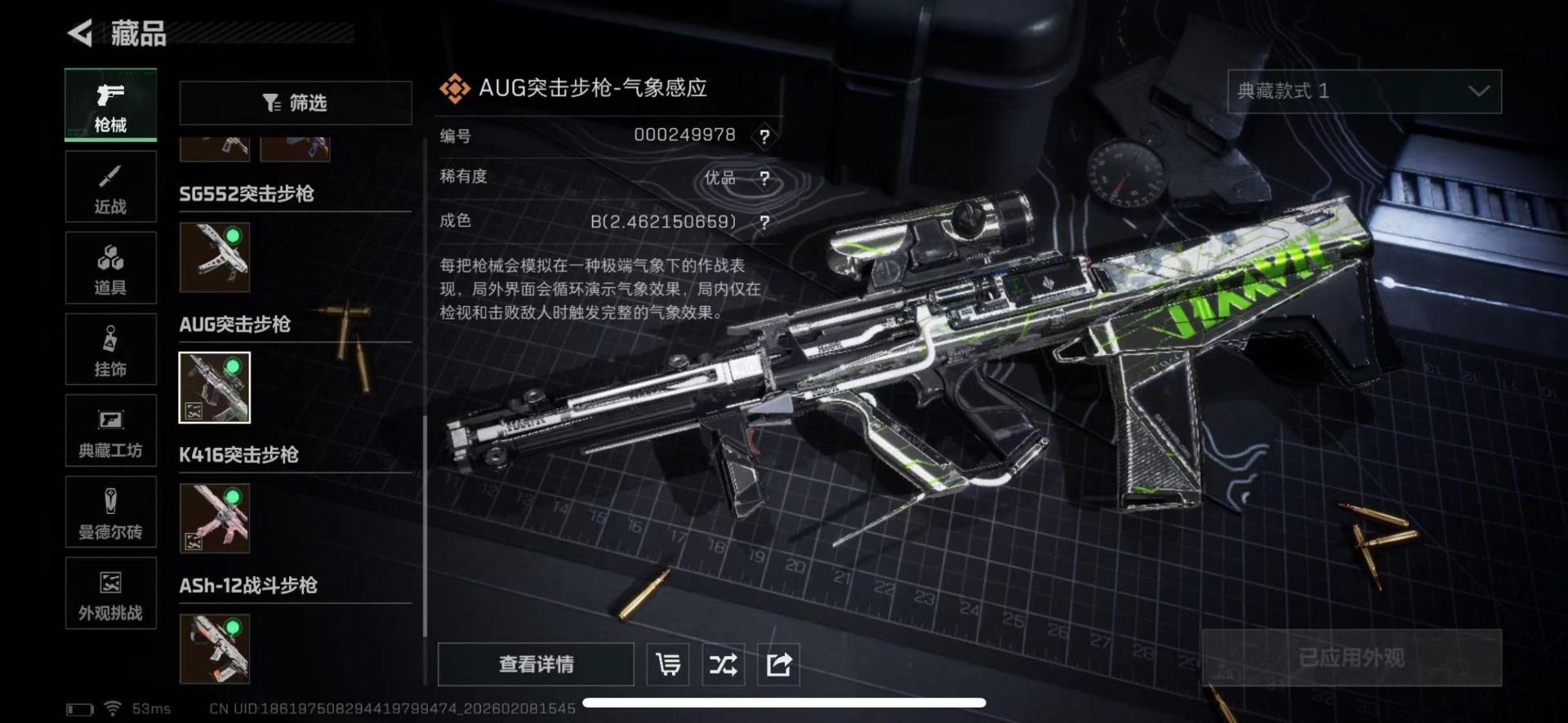 SJZQM441626三角洲行动账号详情图27