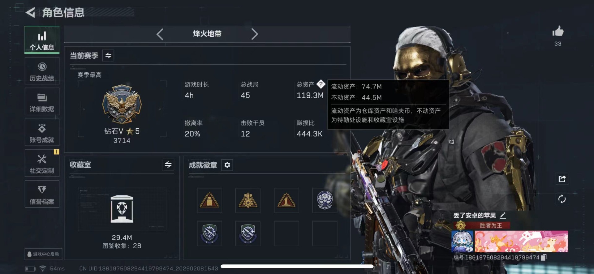 SJZQM459106三角洲行动账号详情图3