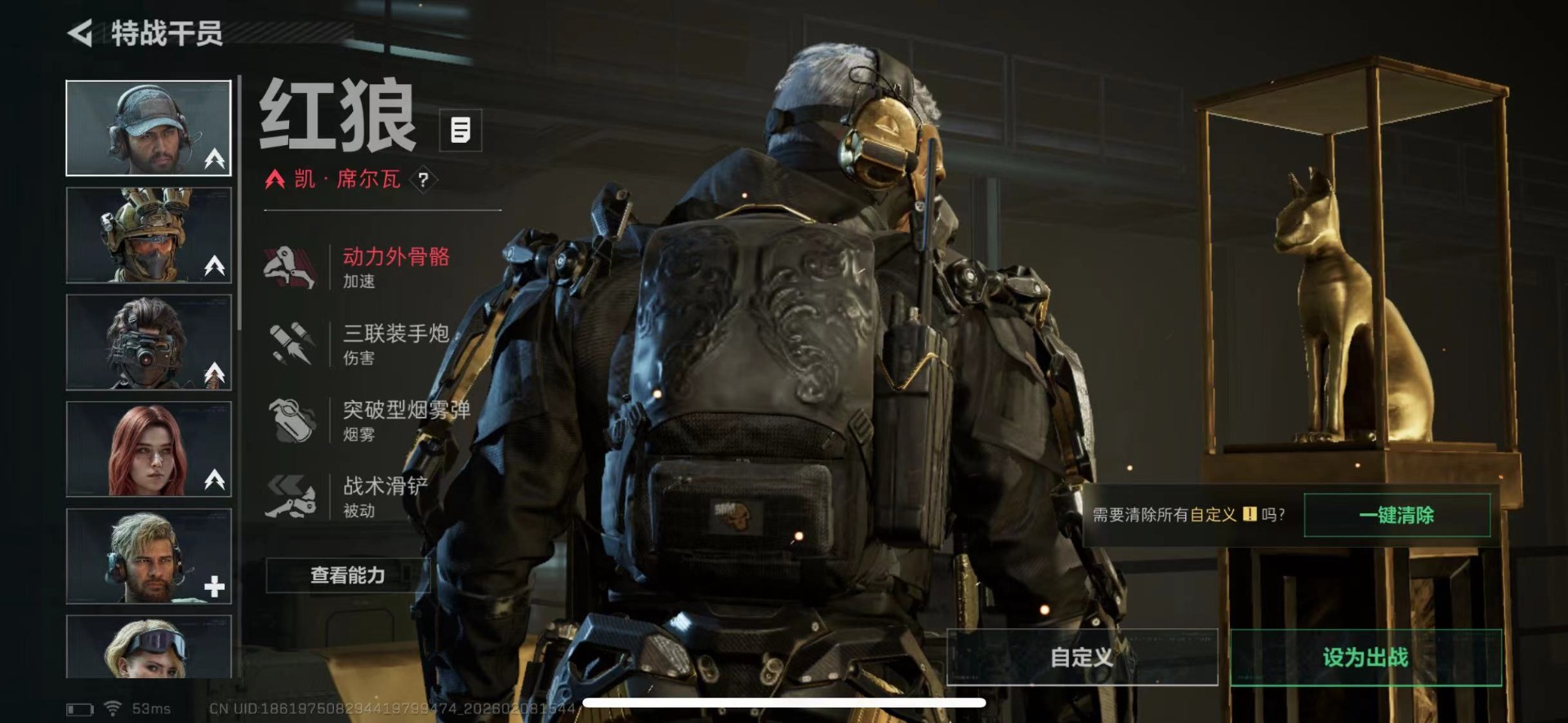 SJZQM459106三角洲行动账号详情图8