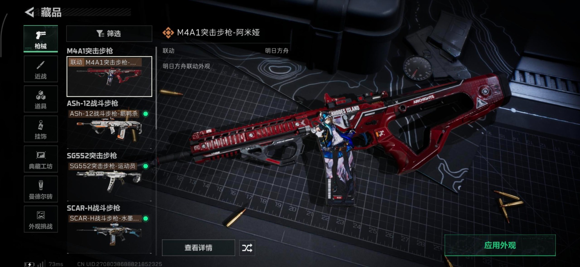 SJZQM441628三角洲行动账号详情图4