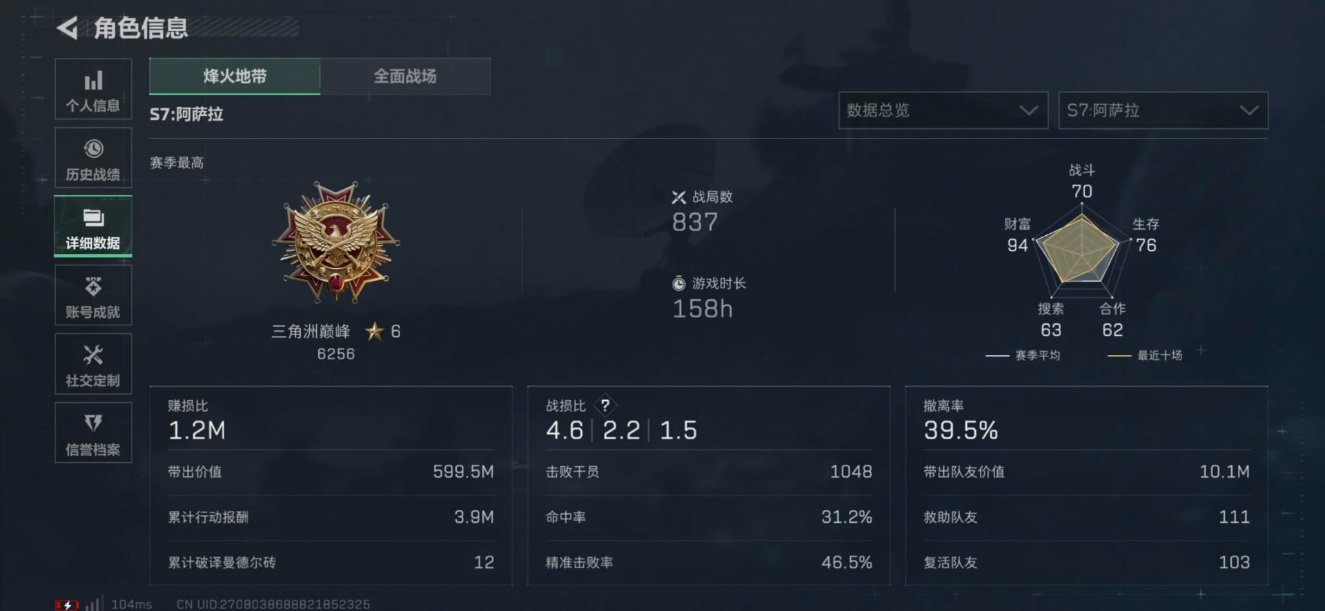 SJZQM441628三角洲行动账号详情图5