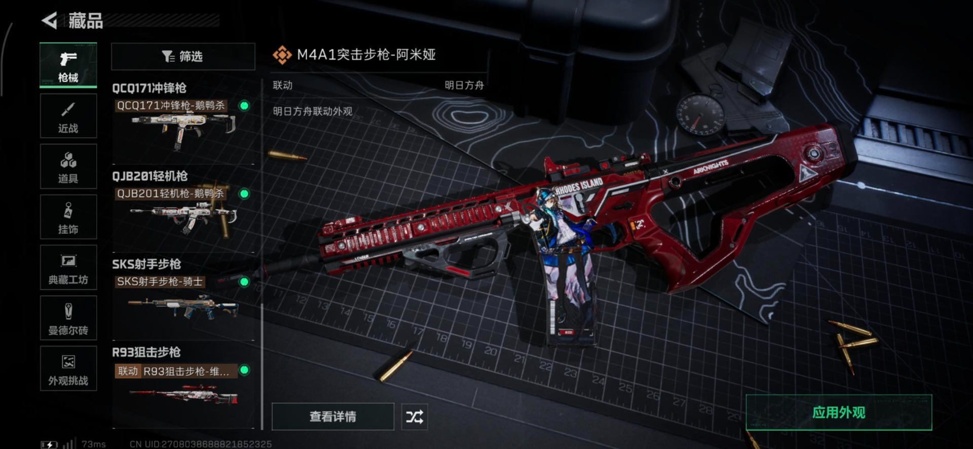 SJZQM441628三角洲行动账号详情图6