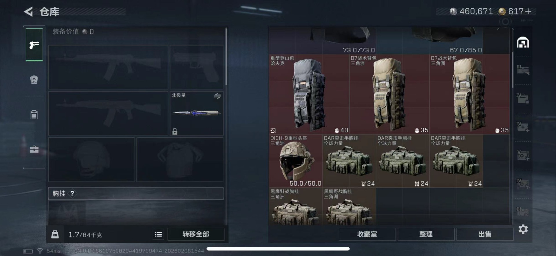 SJZQM459106三角洲行动账号详情图16