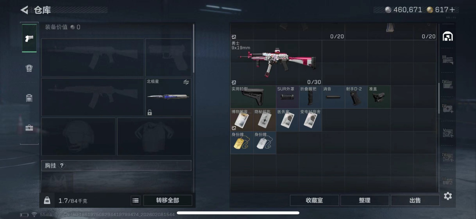 SJZQM459106三角洲行动账号详情图18