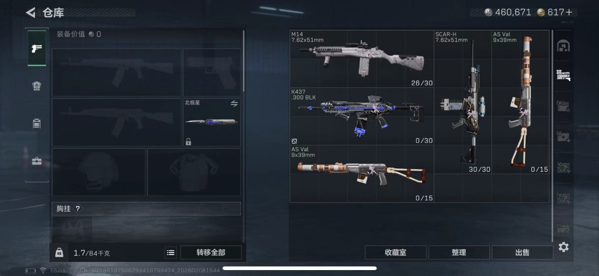 SJZQM459106三角洲行动账号详情图19