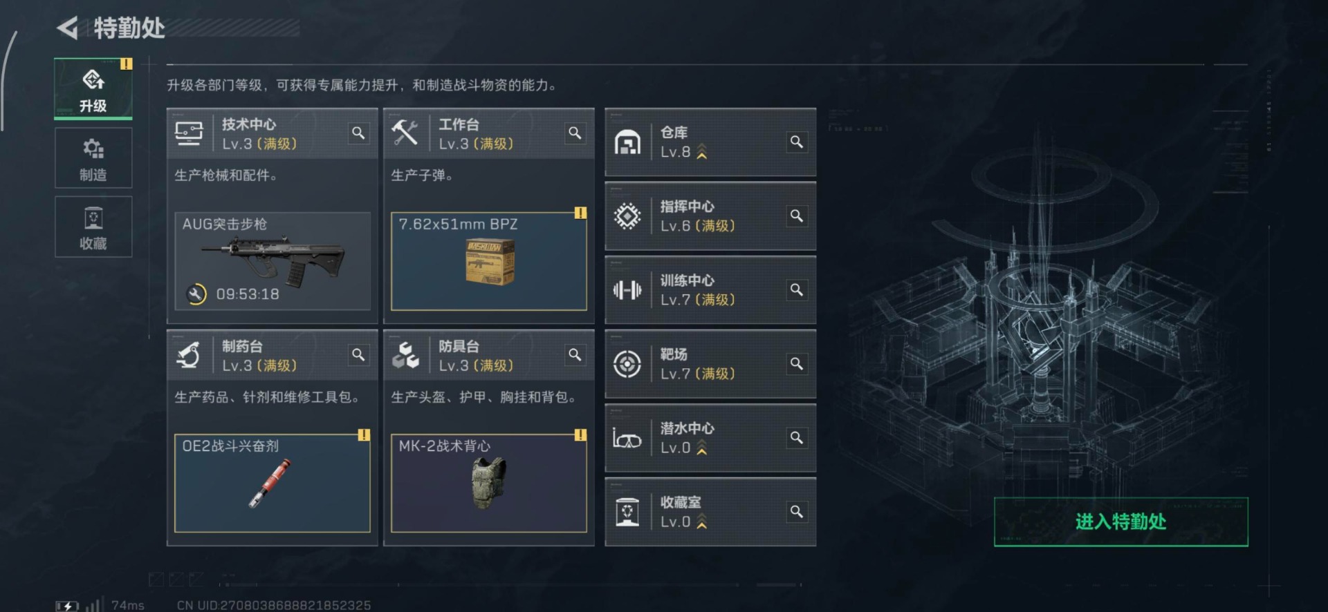 SJZQM441628三角洲行动账号详情图13