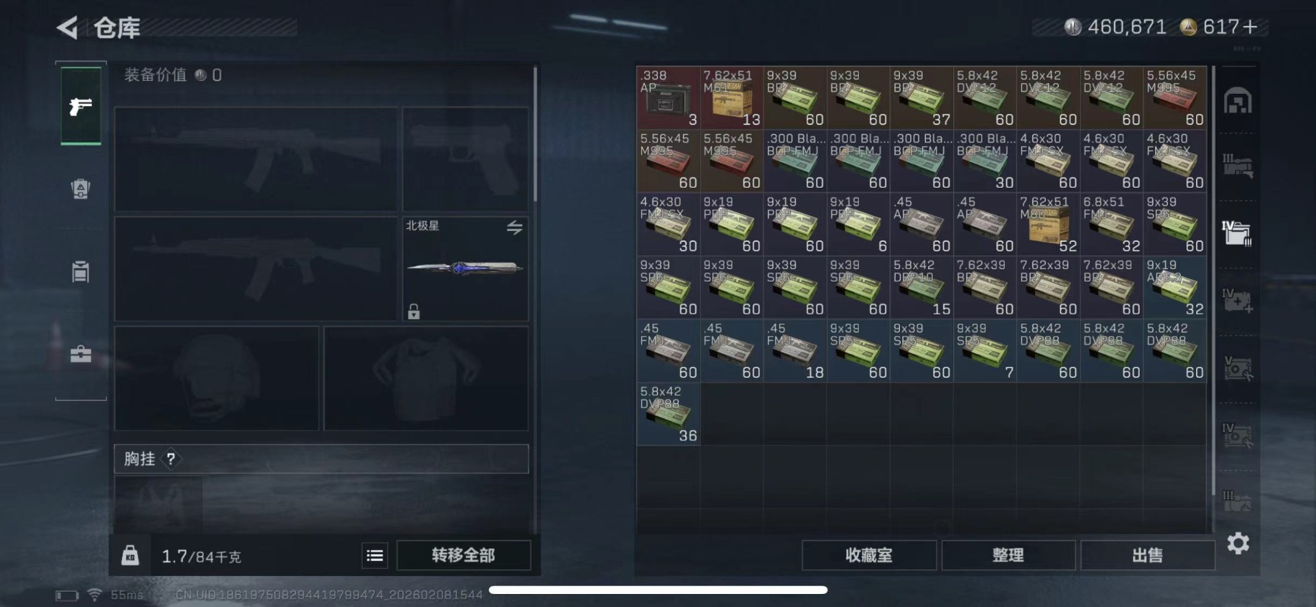 SJZQM459106三角洲行动账号详情图20