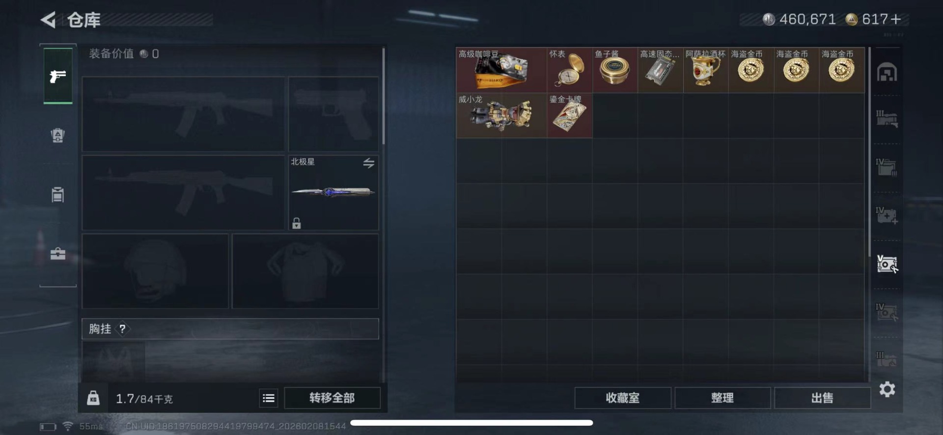 SJZQM459106三角洲行动账号详情图22