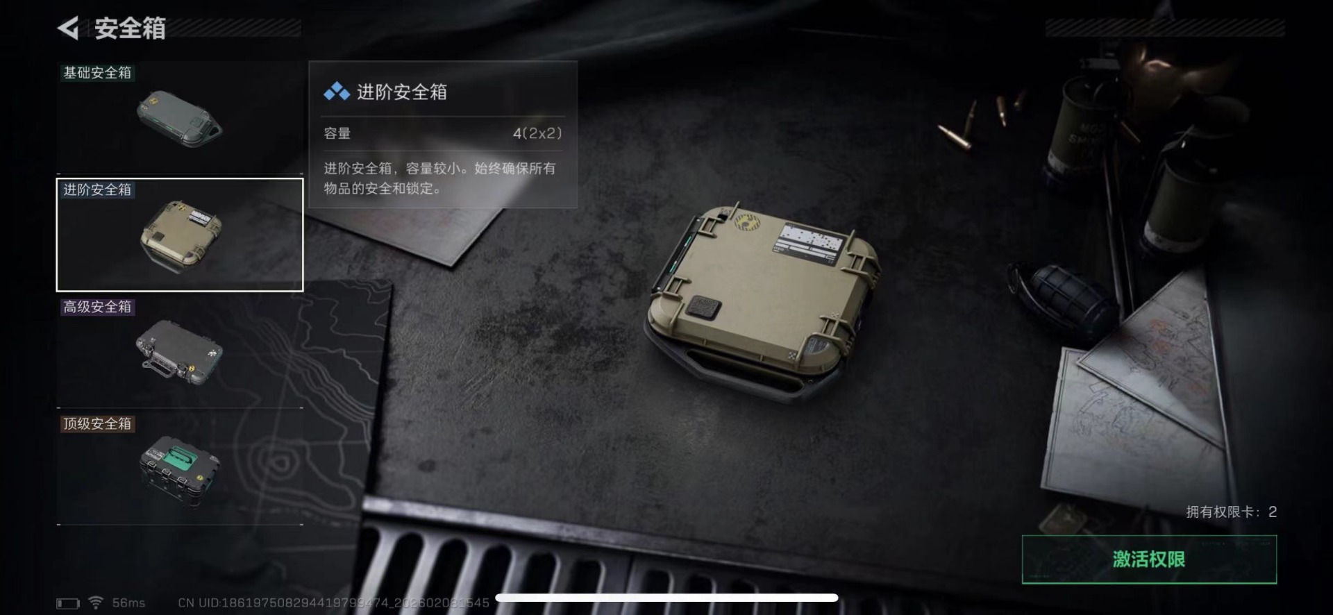 SJZQM459106三角洲行动账号详情图24