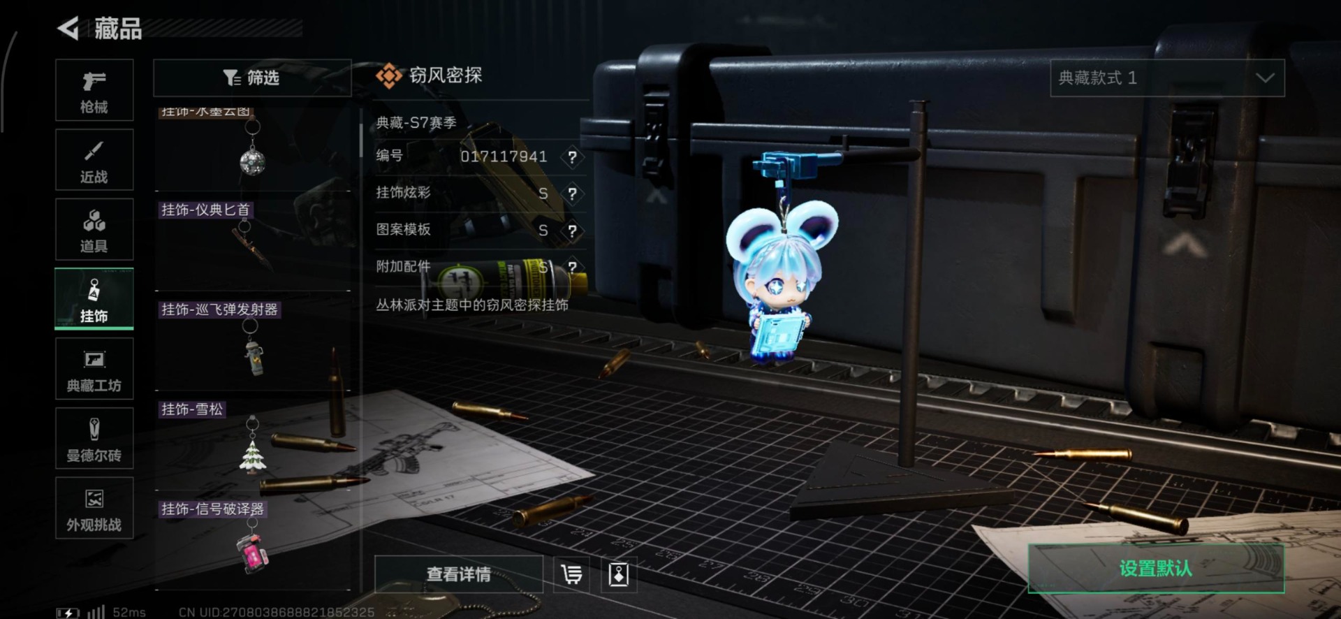 SJZQM441628三角洲行动账号详情图17