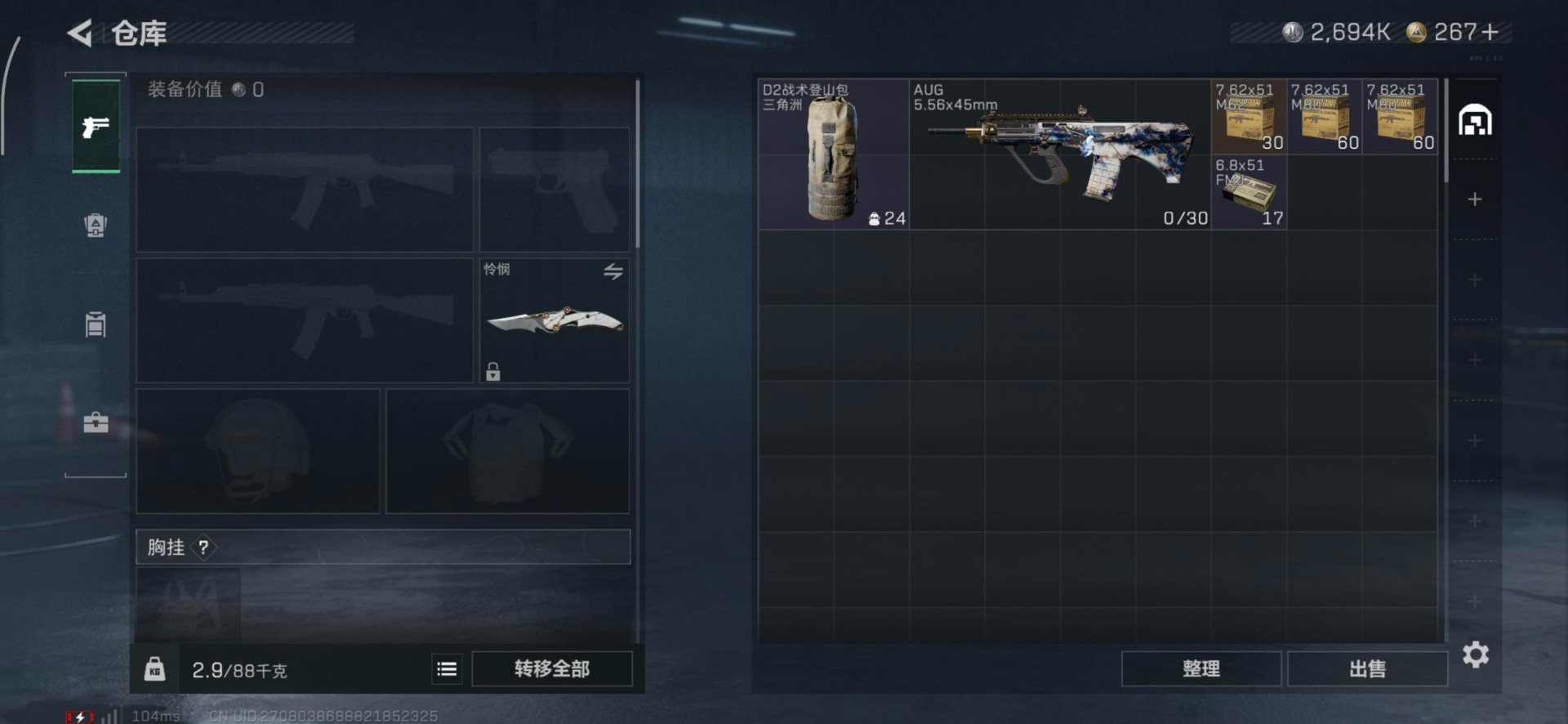 SJZQM441628三角洲行动账号详情图18