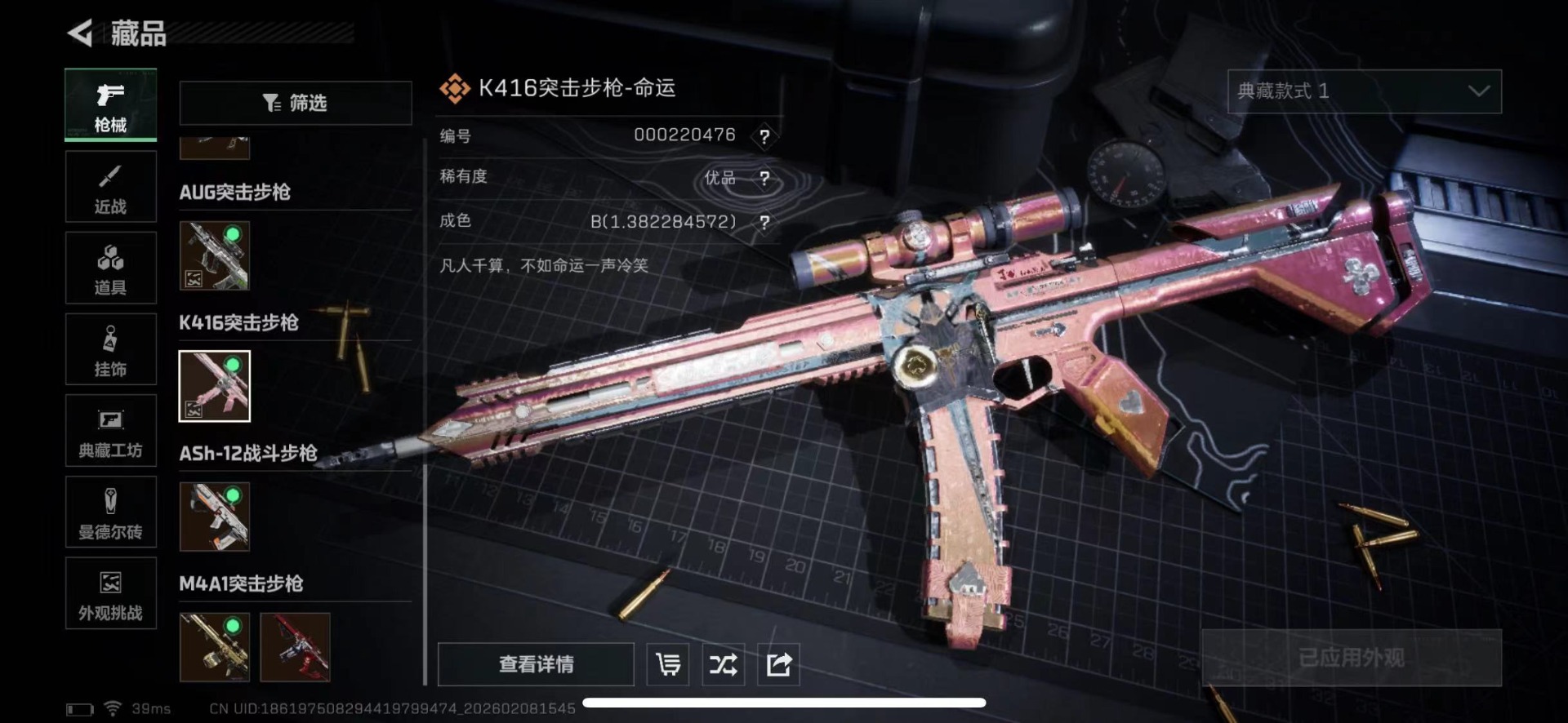 SJZQM459106三角洲行动账号详情图28