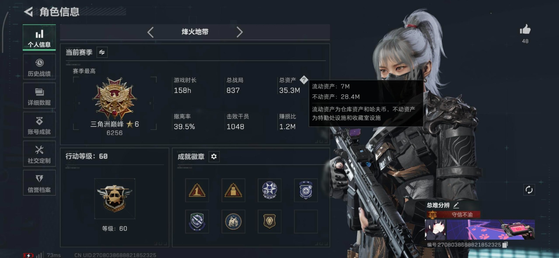 SJZQM441628三角洲行动账号详情图23