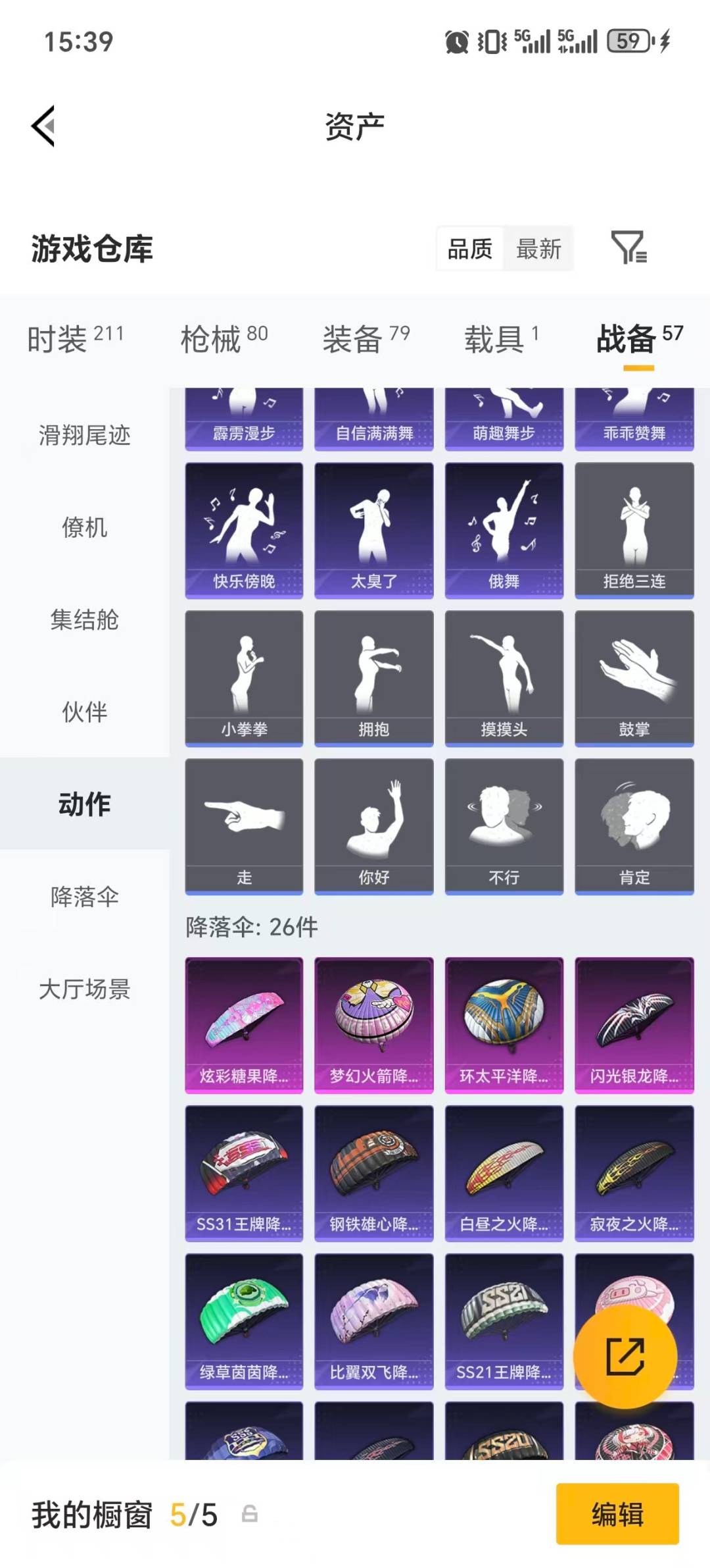 HPCMW480420和平精英账号详情图4