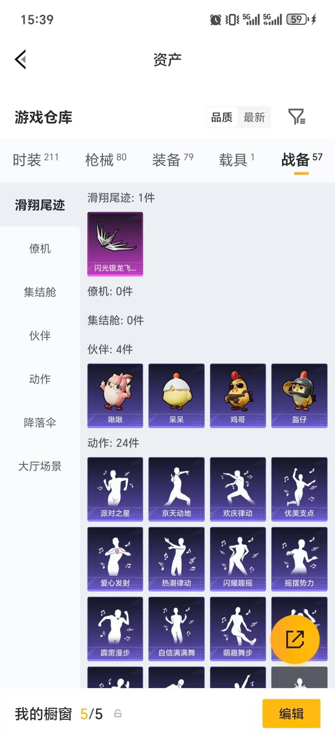 HPCMW480420和平精英账号详情图5