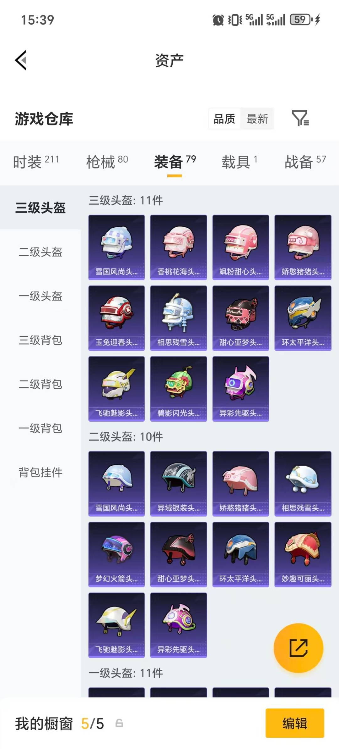 HPCMW480420和平精英账号详情图8