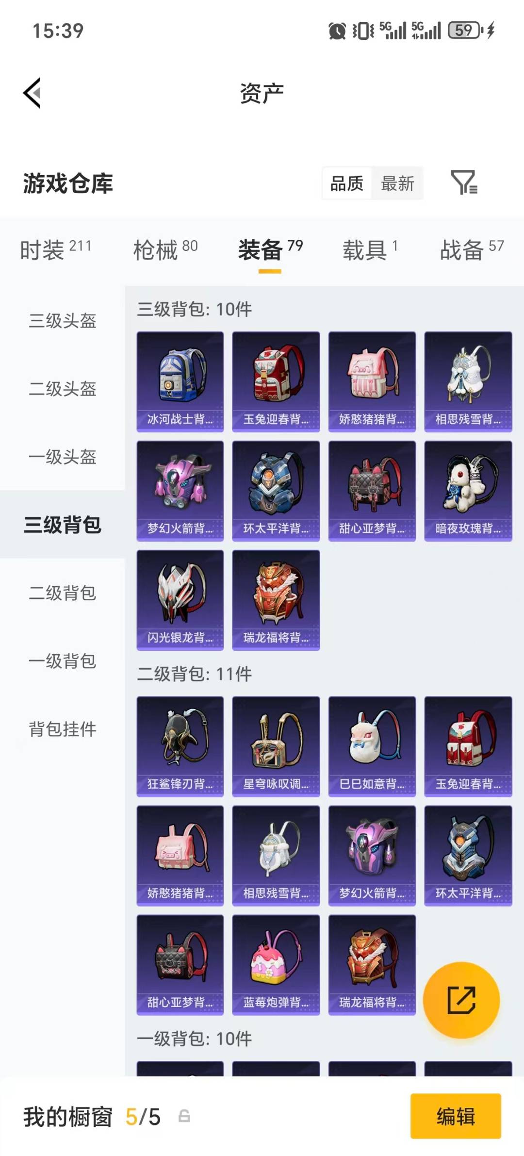 HPCMW480420和平精英账号详情图7