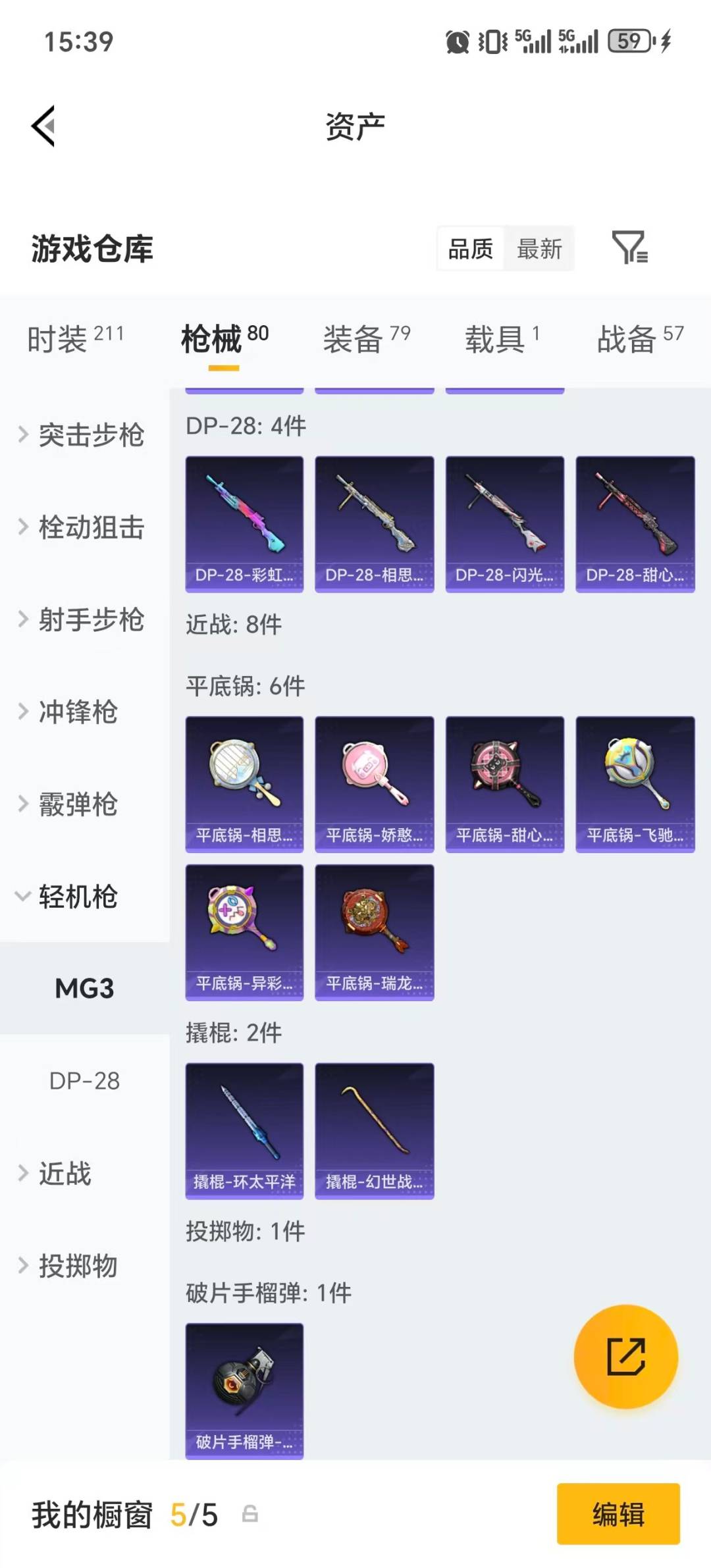 HPCMW480420和平精英账号详情图9